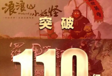 2025暑期档票房超110亿,榜单揭晓-路由网