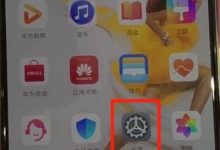 华为手机连点版本号开启开发者选项-路由网