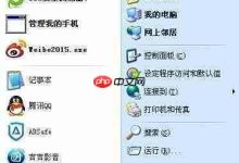 自定义WMP导航窗,畅享个性体验-路由网