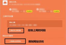 路由器限制指定网址:进设置将该网址添至黑名单即可。-路由网
