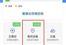 华为手机丢失,速用定位功能寻回!-路由网