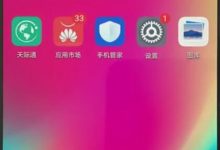 华为nova3e拨号界面,设黑名单阻骚扰-路由网