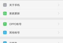 OPPO R15时间设置,轻松几步搞定-路由网
