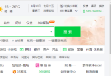360极速浏览器缓存文件在哪查看?-路由网