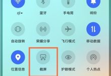 荣耀Play5T活力版,截图方法大公开!-路由网