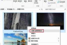Win10双屏如何设置不同壁纸?Win10双屏设置不同壁纸的方法-路由网