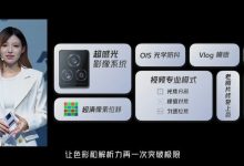 iQOO7:性能强但耗电快,散热待提升-路由网