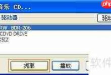 CD音轨抓取软件,轻松上手操作指南-路由网