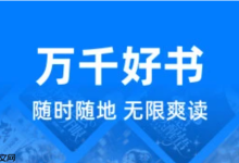 蛋花小说APP,免费畅读原创全集-路由网