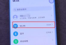 华为手机忘wifi密码?这些方法帮你找回-路由网