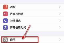 iPhone显示企业开发者不被信任怎么办-路由网