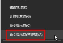 演示通过命令提示符修复系统win10的方法-路由网