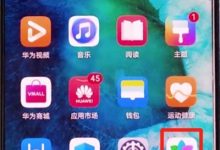 荣耀V30 Pro隐藏相册,几步轻松搞定-路由网