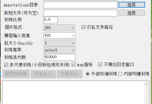[软件工具]yolov3 yolov4 yolov7训练自己的数据集windows上超简单全程不写代码-路由网