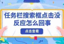 搜索服务故障或系统卡顿,重启或修复系统-路由网