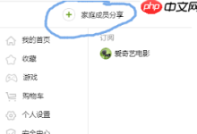 爱奇艺单账号可登录设备数量有限制吗?-路由网