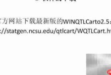 WinQTLCart2.5操作指南,轻松上手!-路由网