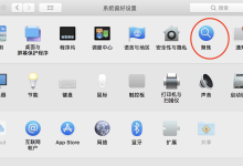 如何使用玩弄 macOS 的「聚焦搜索」-路由网