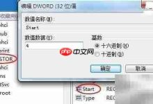 Win7系统下如何快捷禁用U盘接入-路由网