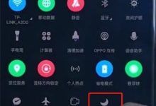 OPPO手机设置里,一键开启免打扰。-路由网