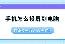 有线无线双法,轻松实现手机投屏电脑-路由网