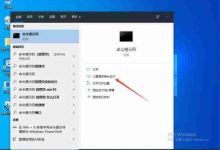 win10电脑资源管理器未响应如何解决?-路由网