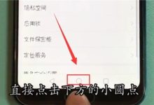 荣耀10按主页键即可快速返回桌面-路由网