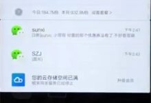 进入设置,关闭小米mix2s的GPS开关-路由网