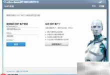 NOD32防盗功能,使用指南速览-路由网