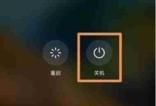 长按电源键,选关机即关荣耀50 Pro。-路由网