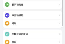 华为手机设置里开启反向充电功能-路由网