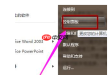 win7系统下宽带连接错误769的解决方法-路由网