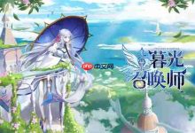 2025暮光召唤师最新兑换码大放送!-路由网