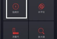 魅族16th指南针功能位置查找指南-路由网