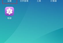 OPPO手机:进设置,关闭手机助手功能-路由网