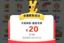 美团外卖优惠券,公众号分享领券啦-路由网