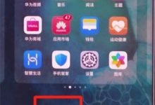 荣耀V30Pro:双指捏合,添一键锁屏。-路由网