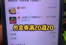 淘宝闪送优惠券咋领?红包咋用看这里-路由网