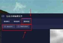 这几款原创音频编辑软件,速来收藏!-路由网