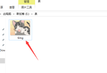 win10如何修改图片后缀-路由网