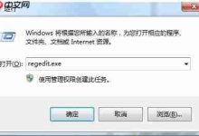 Win7系统系统资源不足怎么解决?-路由网