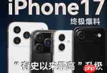 iPhone16与17咋买?按需选购不跟风!-路由网