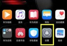荣耀畅玩8c,设置里开启抬手亮屏-路由网