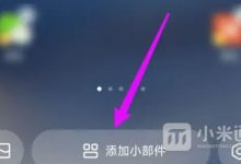 红米Note13RPro咋快速设一键锁屏?-路由网