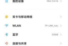 《小米11Pro哈曼卡顿开启全攻略》-路由网