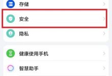 鸿蒙系统应用锁设置,几步搞定!-路由网