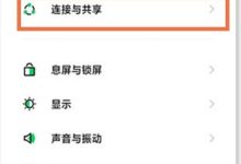 黑鲨4Pro识别门禁卡,按此步骤操作-路由网