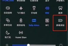 华为P20 Pro双指敲击快速录屏-路由网