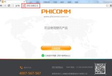 p.to官网登录入口及上网设置指南-路由网