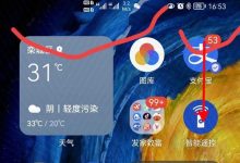 华为nova9下拉菜单,关闭自动旋转。-路由网
